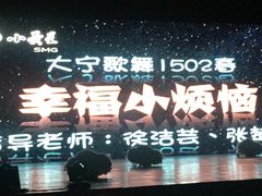 -小荧星艺校(大宁分校)