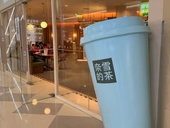 -奈雪的茶(亨特国际广场店)