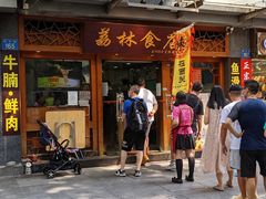 -荔林食店(西华路店)