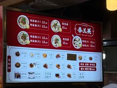 -李兰英湖南面馆(护国路店)