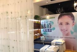 -净颜专业祛斑祛痘