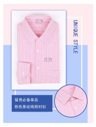 -红领RED COLLAR西装定制体验中心