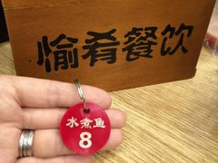 -愉肴麻辣香锅(中山路店)