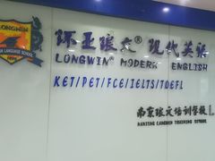 -环亚琅文现代英语·青少·雅思托福·成人英语