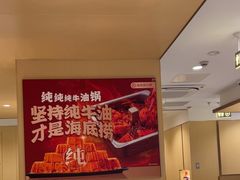 -海底捞火锅(丰尚国际广场店)