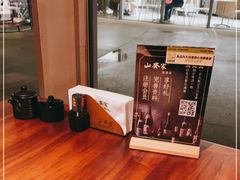 -山葵家居酒屋(天目里店)