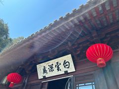-韬光茶庵
