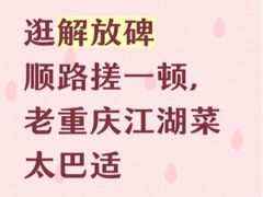 -杨记隆府(重庆总店)