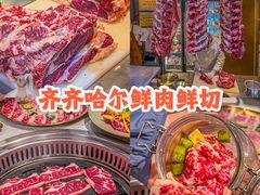 -炭之家·齐齐哈尔非遗烤肉·鲜切直供(中央大街店)