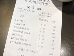 账单-东莱馋房(陆家嘴店)