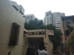 -衡山路(地铁站)