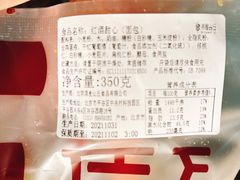 -原麦山丘(新中关店)