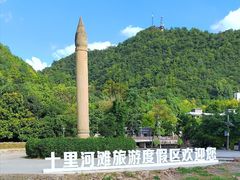 -花溪公园