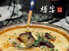 -樽宴酒楼·地道川菜·品质宴请