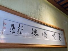-阿多私房菜(顺德店)