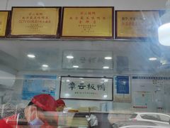 -章云板鸭(评事街店)