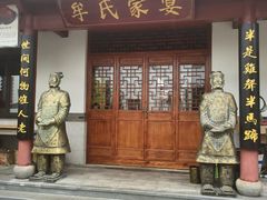 -牟氏庄园