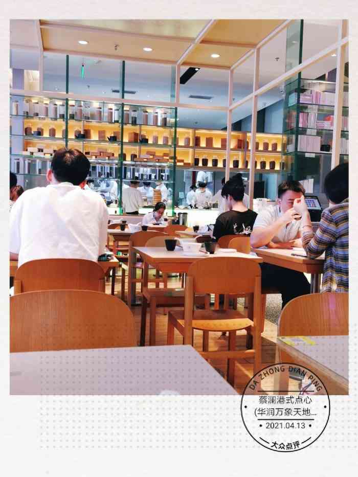 蔡澜港式点心(万象天地店)-"比点都德好吃多了,和陶陶居不相上下每一.