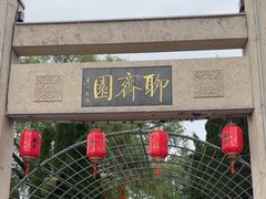 -淄博聊斋城景区