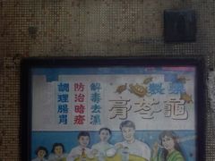 -公利真料竹蔗水(中环店)