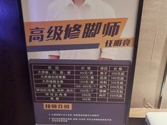 -水墨澜渟足道·SPA·传统(四望亭东关街店)