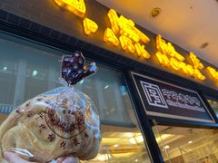 门面-国际饭店·帆声西饼屋(黄河路店)