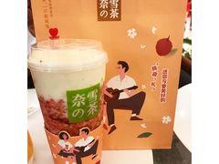 霸气芝士草莓-奈雪的茶(石家庄万象城店)