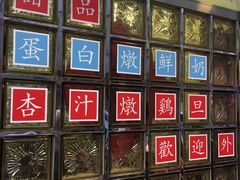 -澳洲牛奶公司(佐敦店)