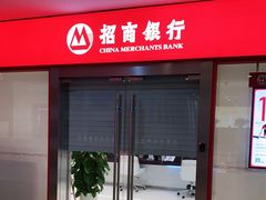 -招商银行(上海漕河泾支行)