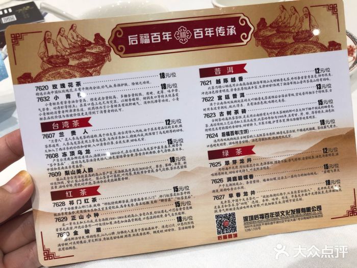 稻香酒家(天河城店)图片