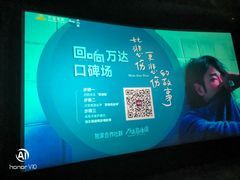 -万达影城(浦西万达广场激光IMAX店)