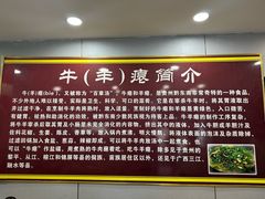 -榕江牛瘪牛肉火锅(东新路店)