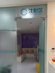 -重庆星宸整形美容医院