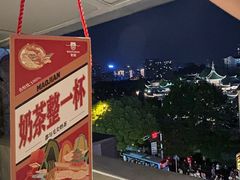 都匀毛尖奶茶-包整·丝娃娃(一览甲秀楼风景店)