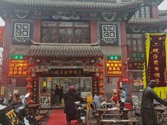 门面-清真·二嫂子煎饼果子(鼓楼旗舰形象店)