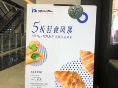 -瑞幸咖啡(盛博广场店)
