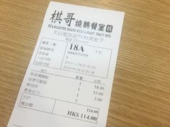 -棋哥烧鹅餐室(发昌大厦店)