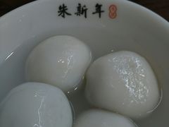 鲜肉汤圆-朱新年·苏式汤团·面点(北寺塔店)