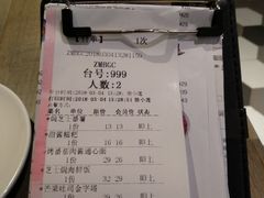 账单-周沫西餐(漫广场店)