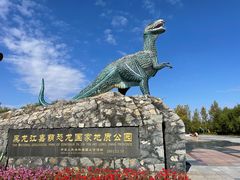 -嘉荫恐龙国家地质公园