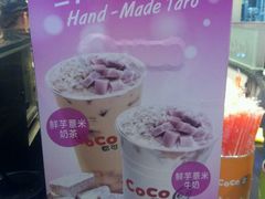 -CoCo都可(汉神购物广场店)