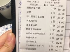 账单-正斗·港式粤菜(SKLP店)