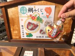 -难波八坂神社