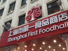 -红房子西点(南京东路店)