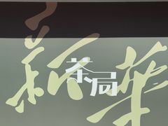 -新华书店(龙头路店)