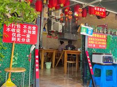 门面-左撇子私房面