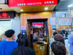 门面-徐禾记手工烧饼(农院路店)