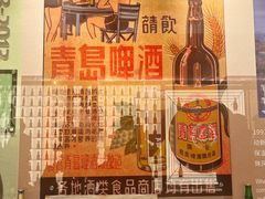 -青岛啤酒博物馆