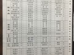 菜单-百口川老火锅(西科大新区店)