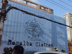 -溪岸路花鸟市场